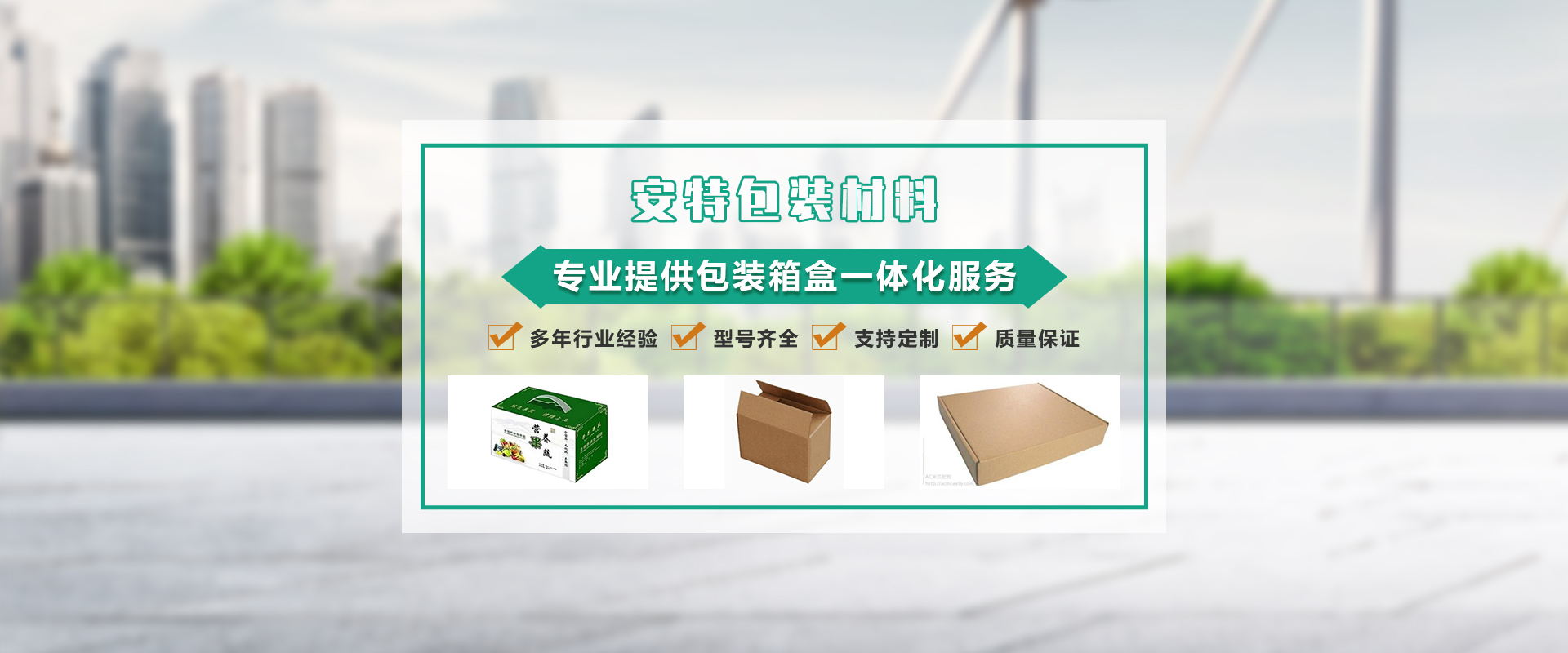 綠化護(hù)欄